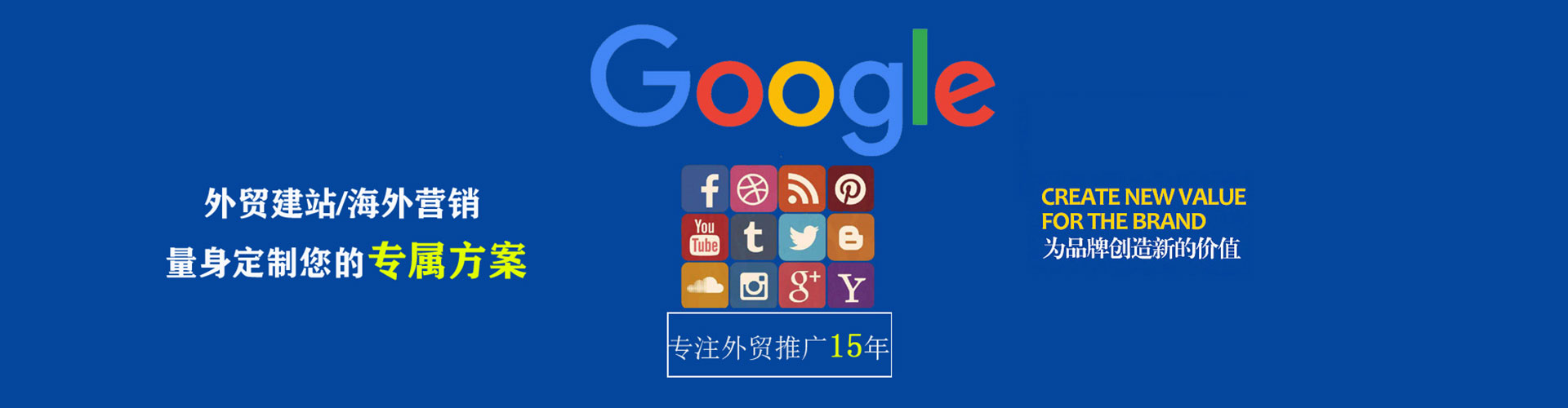 定边信息流托管